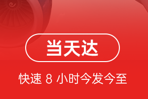 上饶三清山航空快递航空货运公司【机场