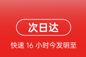 上饶三清山航空快递航空货运 航空货运
